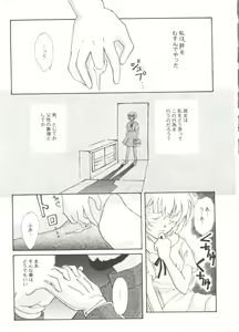 Page 9 of Bishoujo Doujin Peach Club - Pretty Gal's Fanzine Peach Club 5 - preview thumbnail