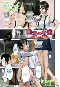Hakudaku no Kyoushitsu ~Netorareta Onnakyoushi~ | Gloomy Classroom ~A Female Teacher Who's Stolen from Her Lover~ — hentai manga cover on Fhentai