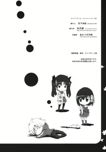 Page 25 of Sakura Chire - preview thumbnail