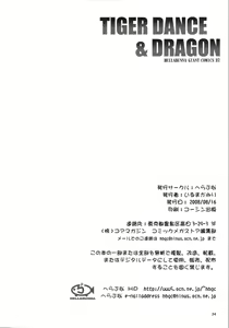 Page 33 of TIGER DANCE & DRAGON - preview thumbnail