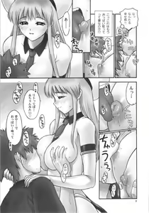 Page 8 of TIGER DANCE & DRAGON - preview thumbnail