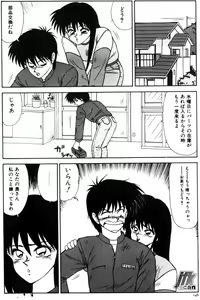 Page 148 of NEXT!! Hitozuma & Jokyoushi hen - preview thumbnail