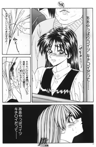 Page 40 of NEXT!! Hitozuma & Jokyoushi hen - preview thumbnail