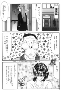 Page 4 of NEXT!! Hitozuma & Jokyoushi hen - preview thumbnail