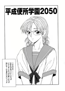 Page 110 of Oyako Shokugan - preview thumbnail