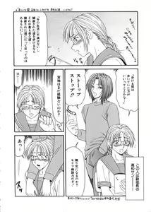 Page 119 of Oyako Shokugan - preview thumbnail