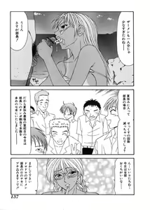 Page 138 of Oyako Shokugan - preview thumbnail