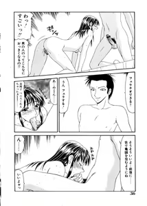 Page 37 of Oyako Shokugan - preview thumbnail