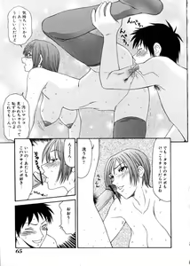 Page 66 of Oyako Shokugan - preview thumbnail