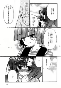 Page 113 of Karyou Gakuen Shotoubu Vol.12 - preview thumbnail