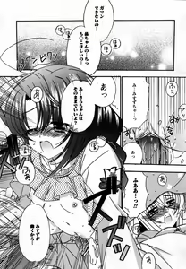 Page 119 of Karyou Gakuen Shotoubu Vol.12 - preview thumbnail