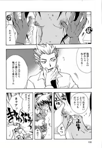 Page 128 of Karyou Gakuen Shotoubu Vol.12 - preview thumbnail