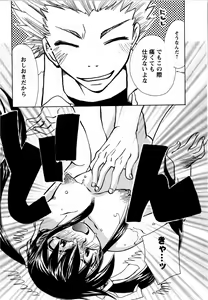 Page 130 of Karyou Gakuen Shotoubu Vol.12 - preview thumbnail