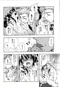 Page 138 of Karyou Gakuen Shotoubu Vol.12 - preview thumbnail