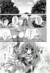 Page 147 of Karyou Gakuen Shotoubu Vol.12 - preview thumbnail