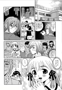 Page 164 of Karyou Gakuen Shotoubu Vol.12 - preview thumbnail