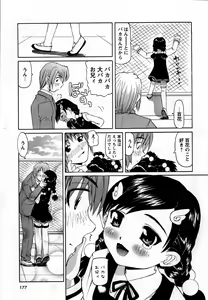 Page 175 of Karyou Gakuen Shotoubu Vol.12 - preview thumbnail