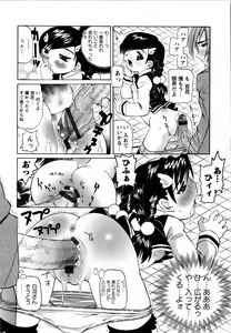 Page 178 of Karyou Gakuen Shotoubu Vol.12 - preview thumbnail