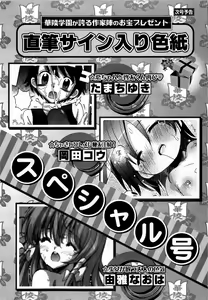 Page 182 of Karyou Gakuen Shotoubu Vol.12 - preview thumbnail