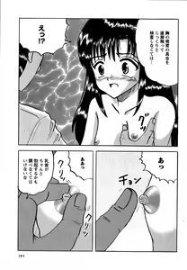 Page 189 of Karyou Gakuen Shotoubu Vol.12 - preview thumbnail