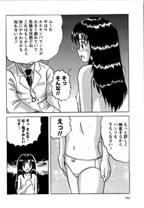 Page 190 of Karyou Gakuen Shotoubu Vol.12 - preview thumbnail