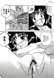 Page 199 of Karyou Gakuen Shotoubu Vol.12 - preview thumbnail