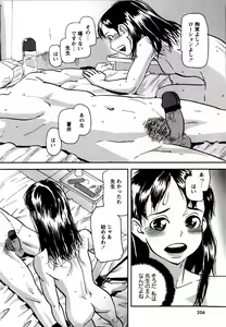 Page 204 of Karyou Gakuen Shotoubu Vol.12 - preview thumbnail