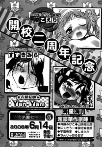 Page 225 of Karyou Gakuen Shotoubu Vol.12 - preview thumbnail