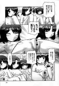 Page 51 of Karyou Gakuen Shotoubu Vol.12 - preview thumbnail