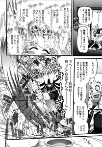 Page 84 of Karyou Gakuen Shotoubu Vol.12 - preview thumbnail