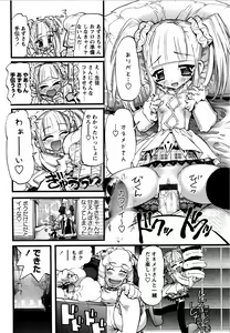Page 96 of Karyou Gakuen Shotoubu Vol.12 - preview thumbnail