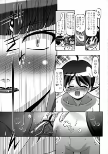 Page 16 of Aki Sakura - Autumn Cherry - preview thumbnail