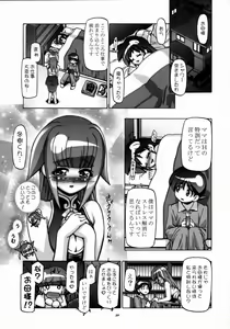 Page 38 of Aki Sakura - Autumn Cherry - preview thumbnail