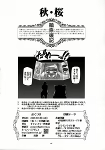 Page 41 of Aki Sakura - Autumn Cherry - preview thumbnail