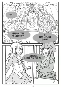 Page 2 of Dungeon&UpStyle vol.01 - preview thumbnail