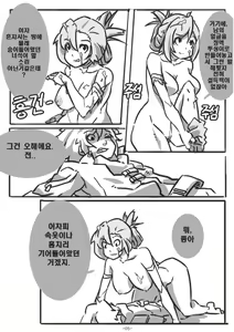 Page 4 of Dungeon&UpStyle vol.01 - preview thumbnail
