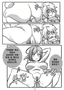 Page 5 of Dungeon&UpStyle vol.01 - preview thumbnail