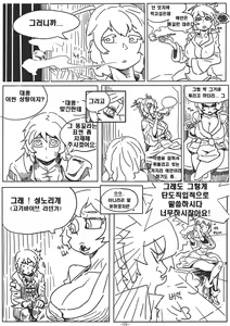 Page 8 of Dungeon&UpStyle vol.01 - preview thumbnail