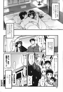 Page 180 of COMIC Momohime 2007-04 - preview thumbnail
