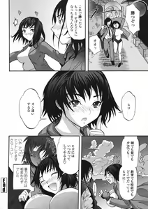 Page 202 of COMIC Momohime 2007-04 - preview thumbnail
