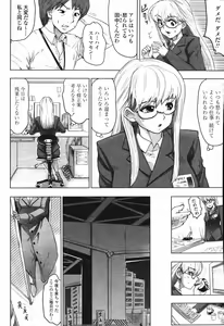 Page 308 of COMIC Momohime 2007-04 - preview thumbnail