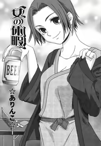 Page 441 of COMIC Momohime 2007-04 - preview thumbnail