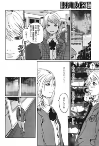 Page 474 of COMIC Momohime 2007-04 - preview thumbnail