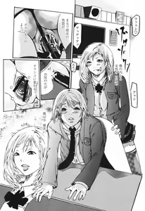 Page 479 of COMIC Momohime 2007-04 - preview thumbnail