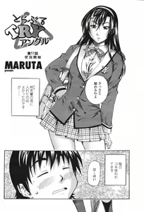 Page 48 of COMIC Momohime 2007-04 - preview thumbnail
