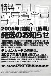 Page 498 of COMIC Momohime 2007-04 - preview thumbnail