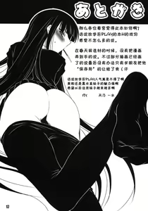 Page 16 of Houkago Anal Play - preview thumbnail