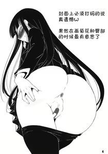 Page 3 of Houkago Anal Play - preview thumbnail
