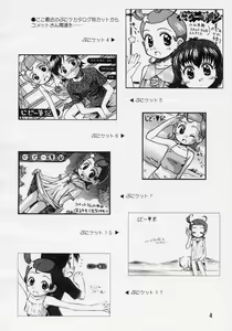 Page 4 of Harmony Can Smile Junbigou 6 - preview thumbnail