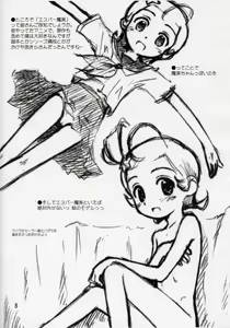 Page 5 of Harmony Can Smile Junbigou 6 - preview thumbnail